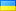 Drapeau Ukraine